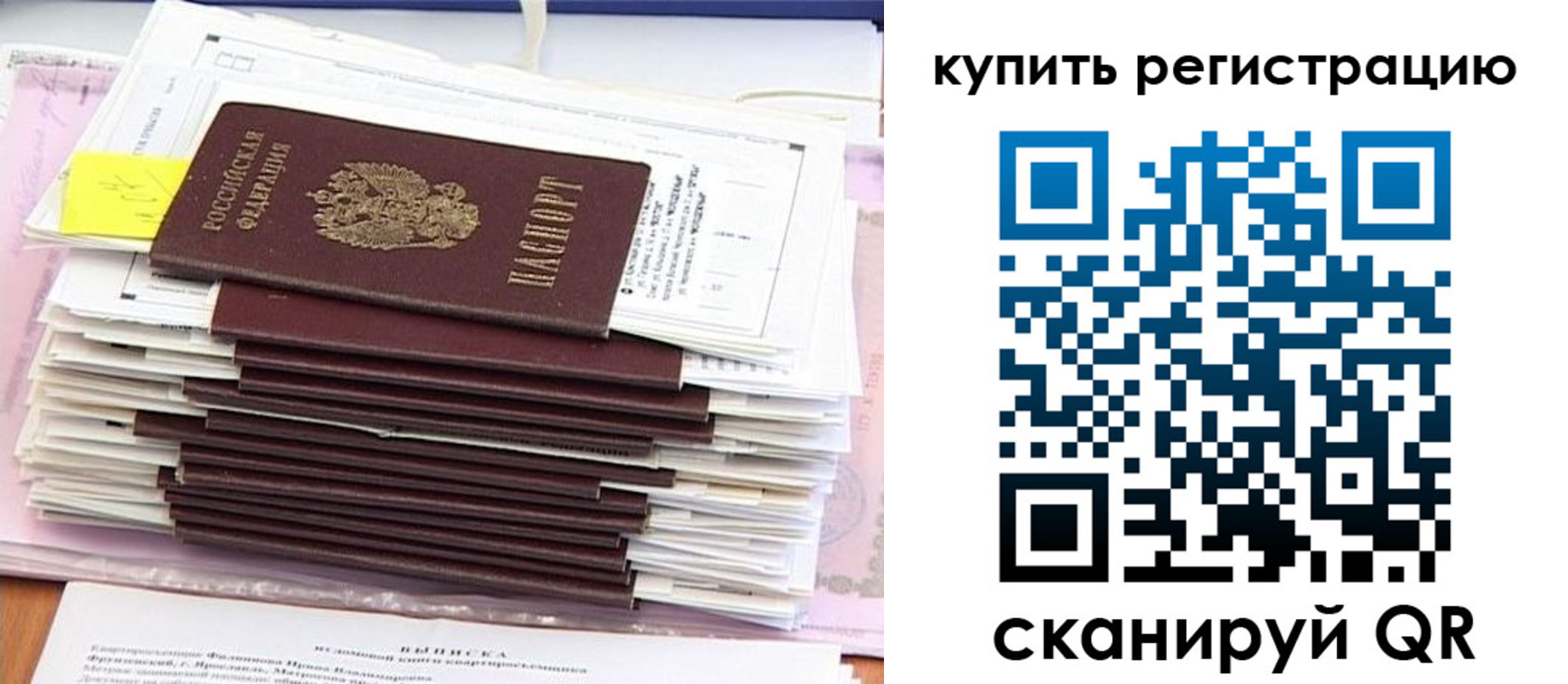 прописка для кредита в Майском