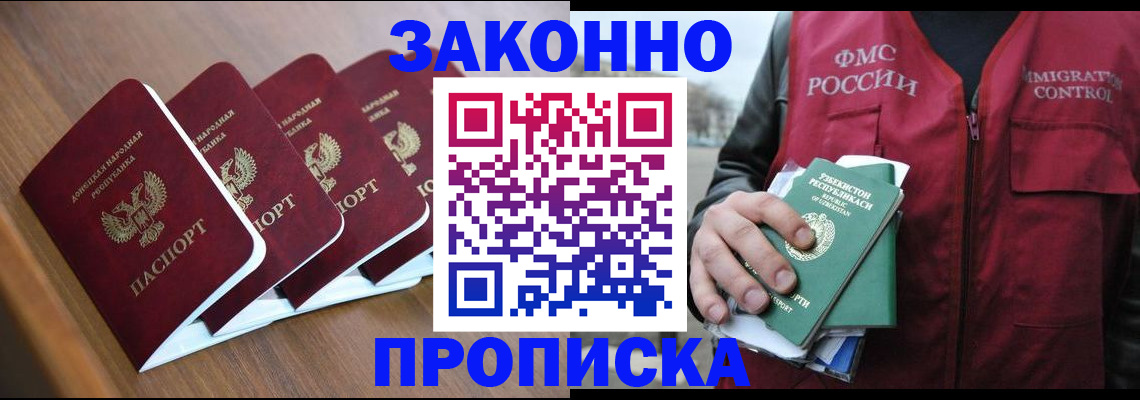 временная регистрация в квартире в Майском