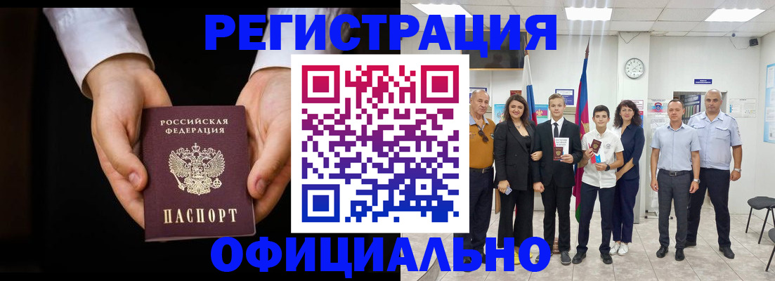 временная регистрация гарантия в Майском