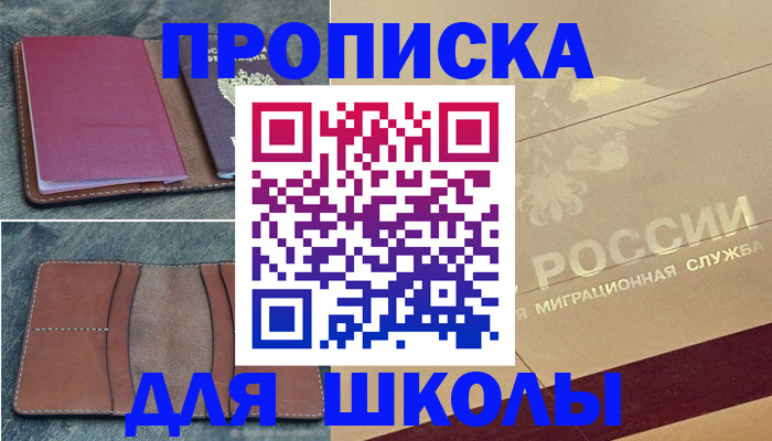 прописка поиск в Майском