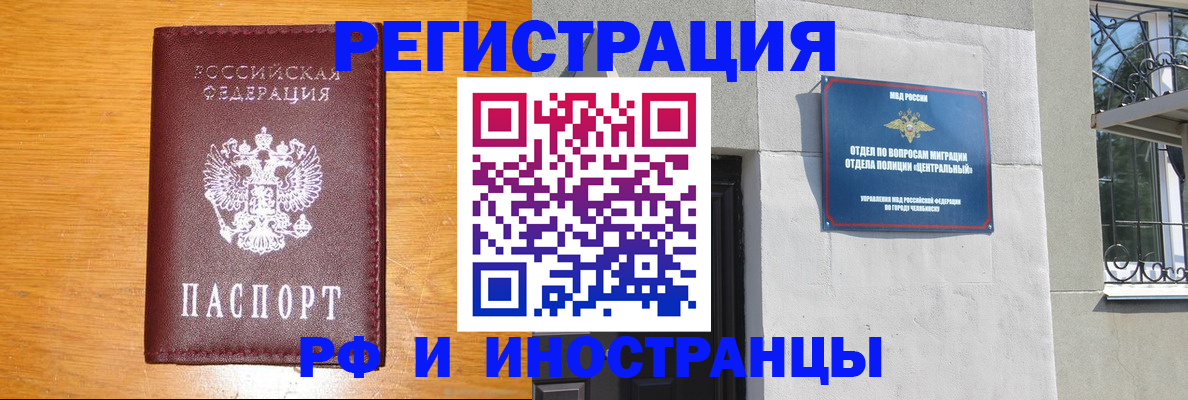 прописка в квартире в Майском