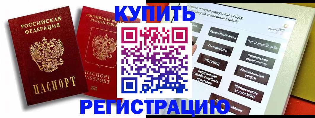 прописка от собственника в Майском