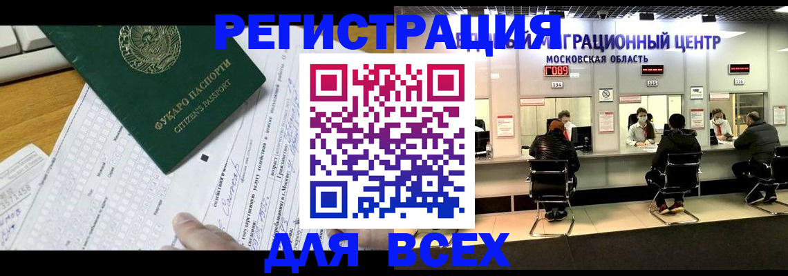 прописка паспорт в Майском