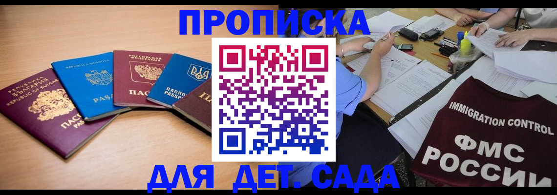 найти адрес прописки в Майском